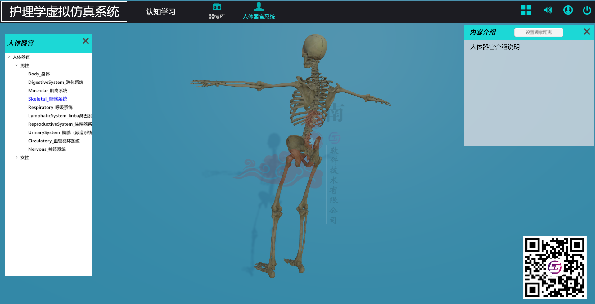 河南蘭幻虛擬仿真實訓(xùn)軟件：護理虛擬仿真教學(xué)平臺