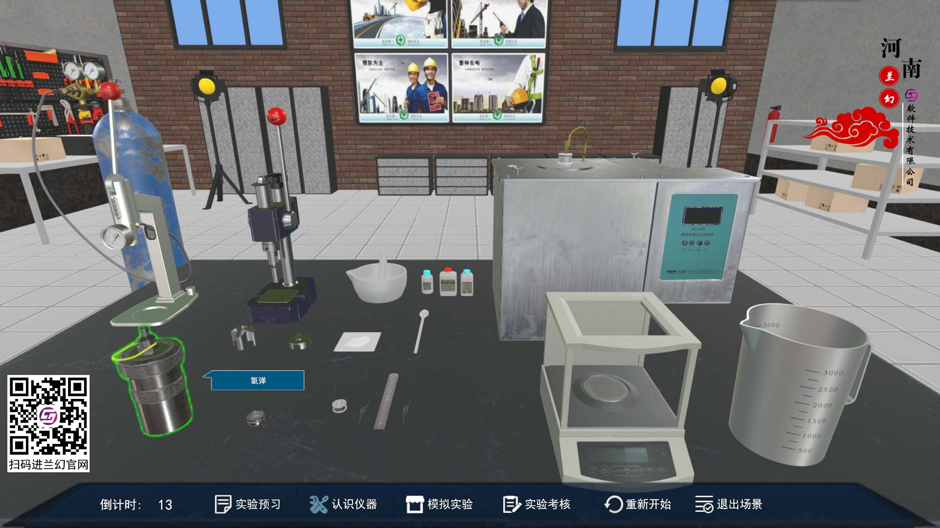 虛擬仿真實訓哪家好？選擇成熟企業(yè)！產(chǎn)品絕對保障！