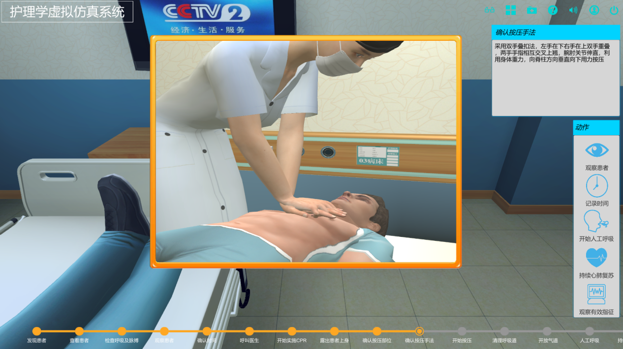 心肺復(fù)蘇虛擬仿真實訓(xùn)開發(fā)公司哪家好？河南蘭幻