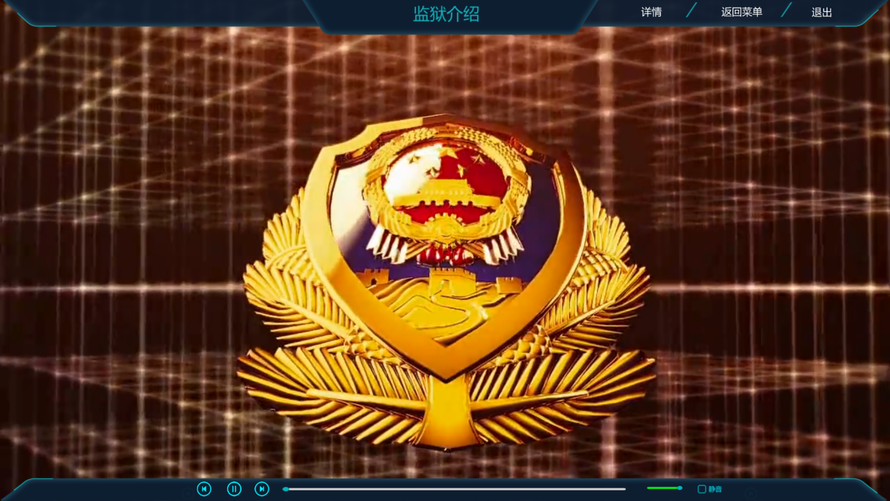 監(jiān)獄虛擬仿真實訓