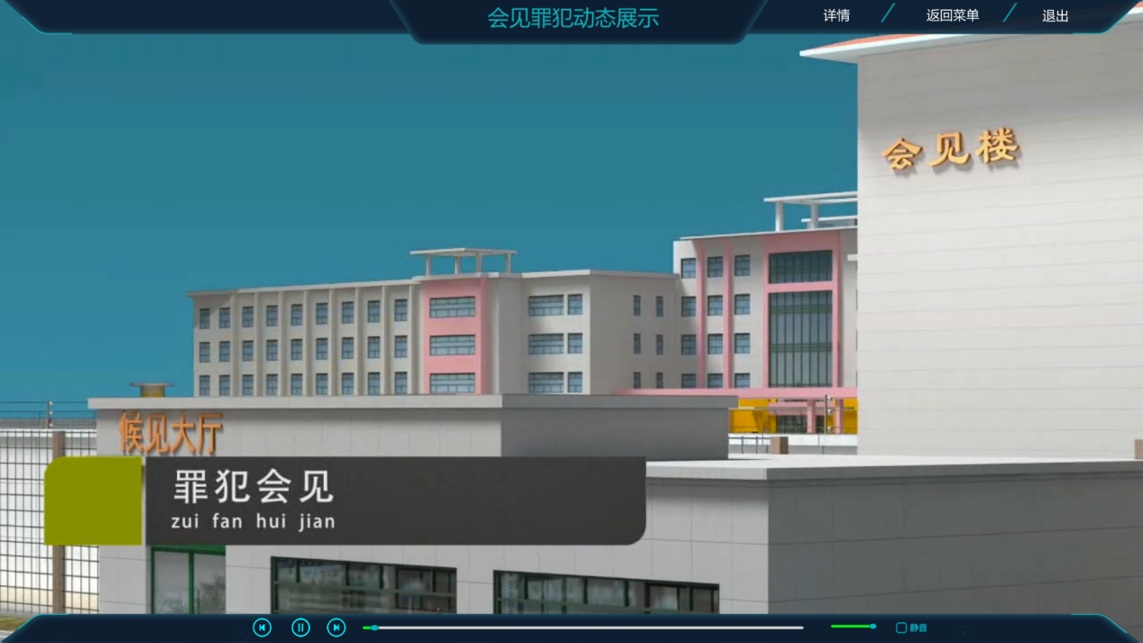 監(jiān)獄虛擬仿真實訓