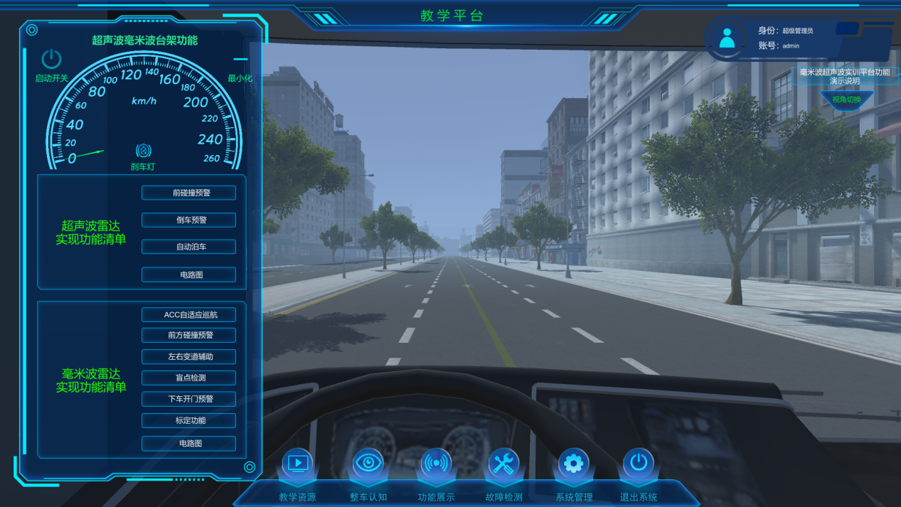 無人駕駛公交數(shù)字孿生系統(tǒng) 無人駕駛公交數(shù)字孿生系統(tǒng)