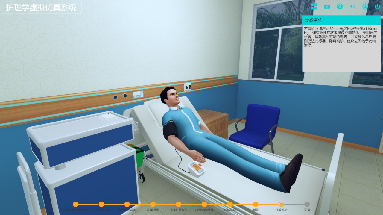 護理虛擬仿真實訓(xùn)軟件