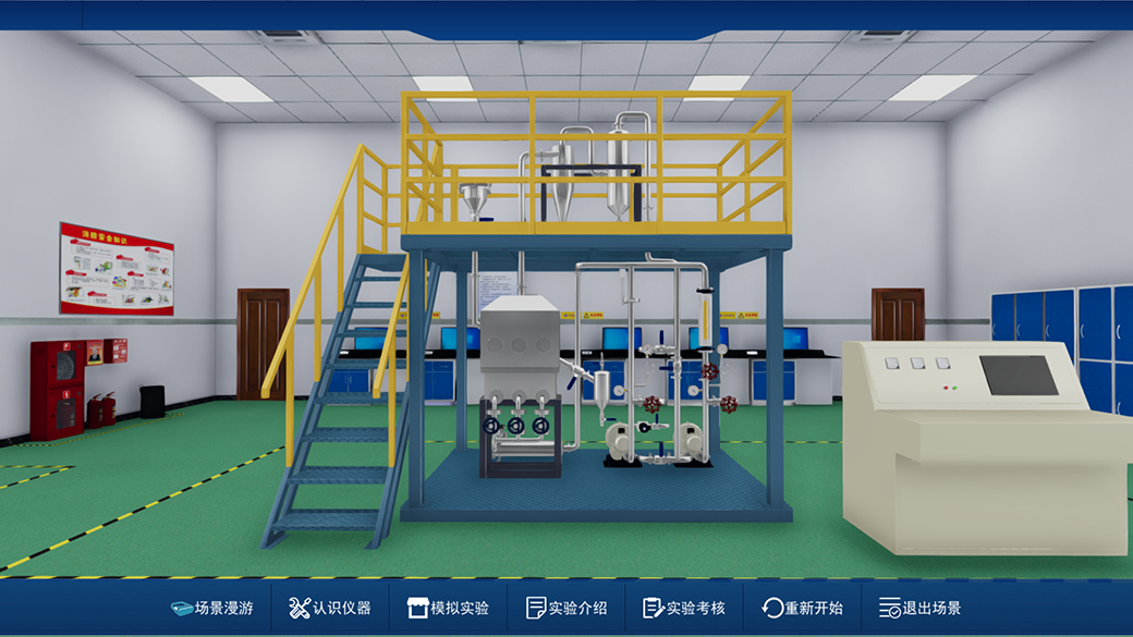 干燥虛擬仿真實驗