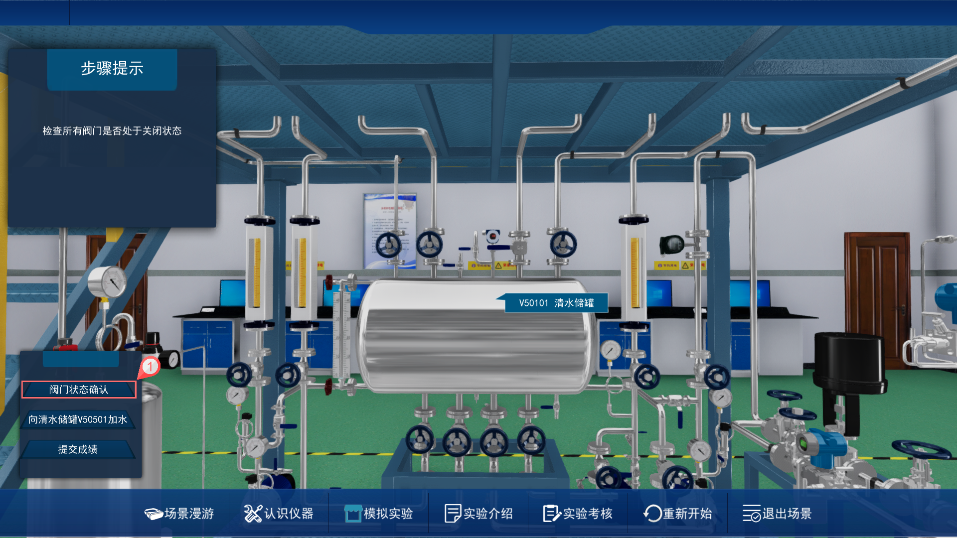 流體輸送虛擬仿真實(shí)驗(yàn) 流體輸送虛擬仿真實(shí)驗(yàn)