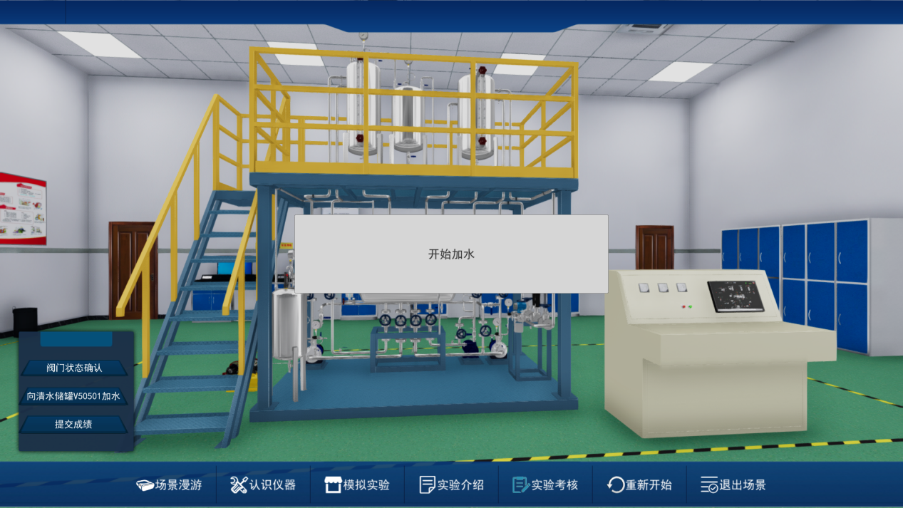 流體輸送虛擬仿真實(shí)驗(yàn)