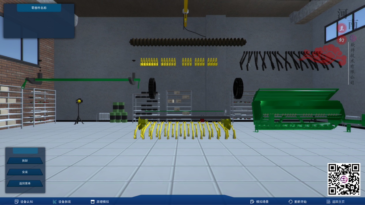 河南蘭幻，提供高校三維仿真軟件實踐解決方案！