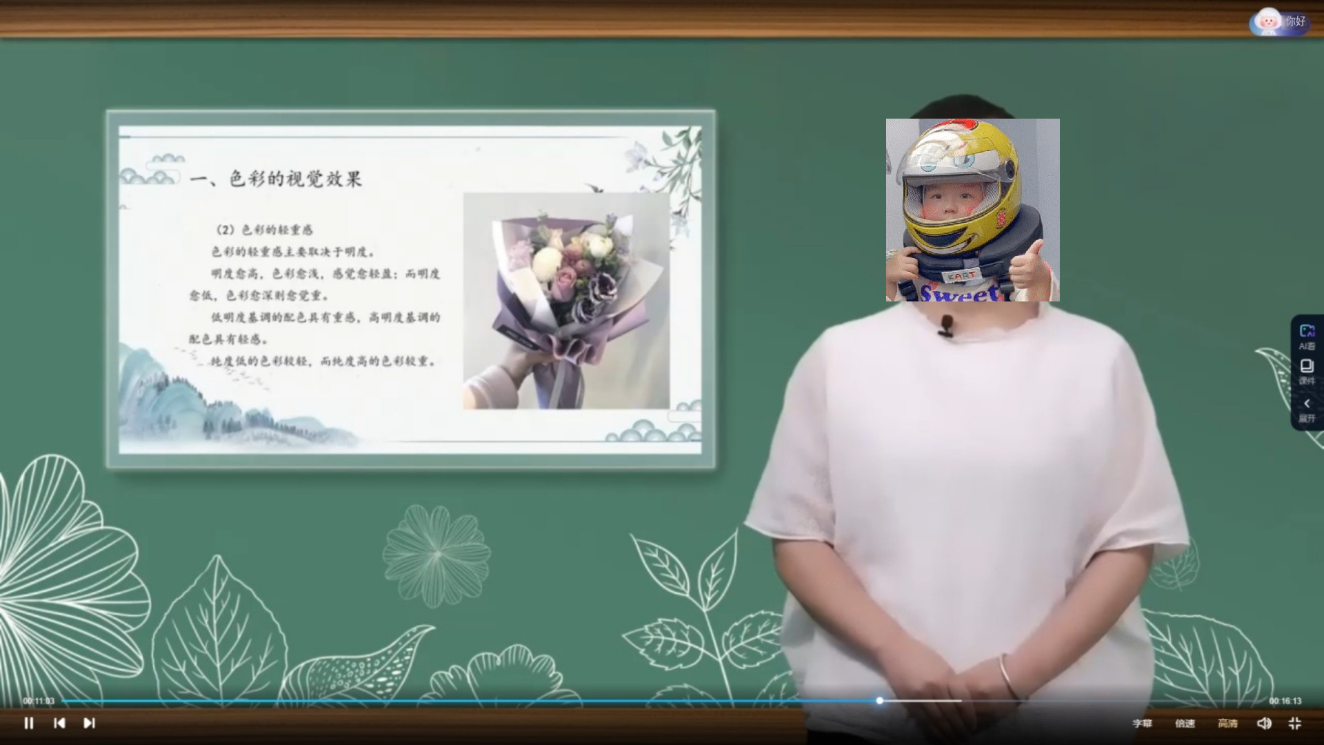 插花與花藝設計在線精品課程 插花與花藝設計在線精品課程