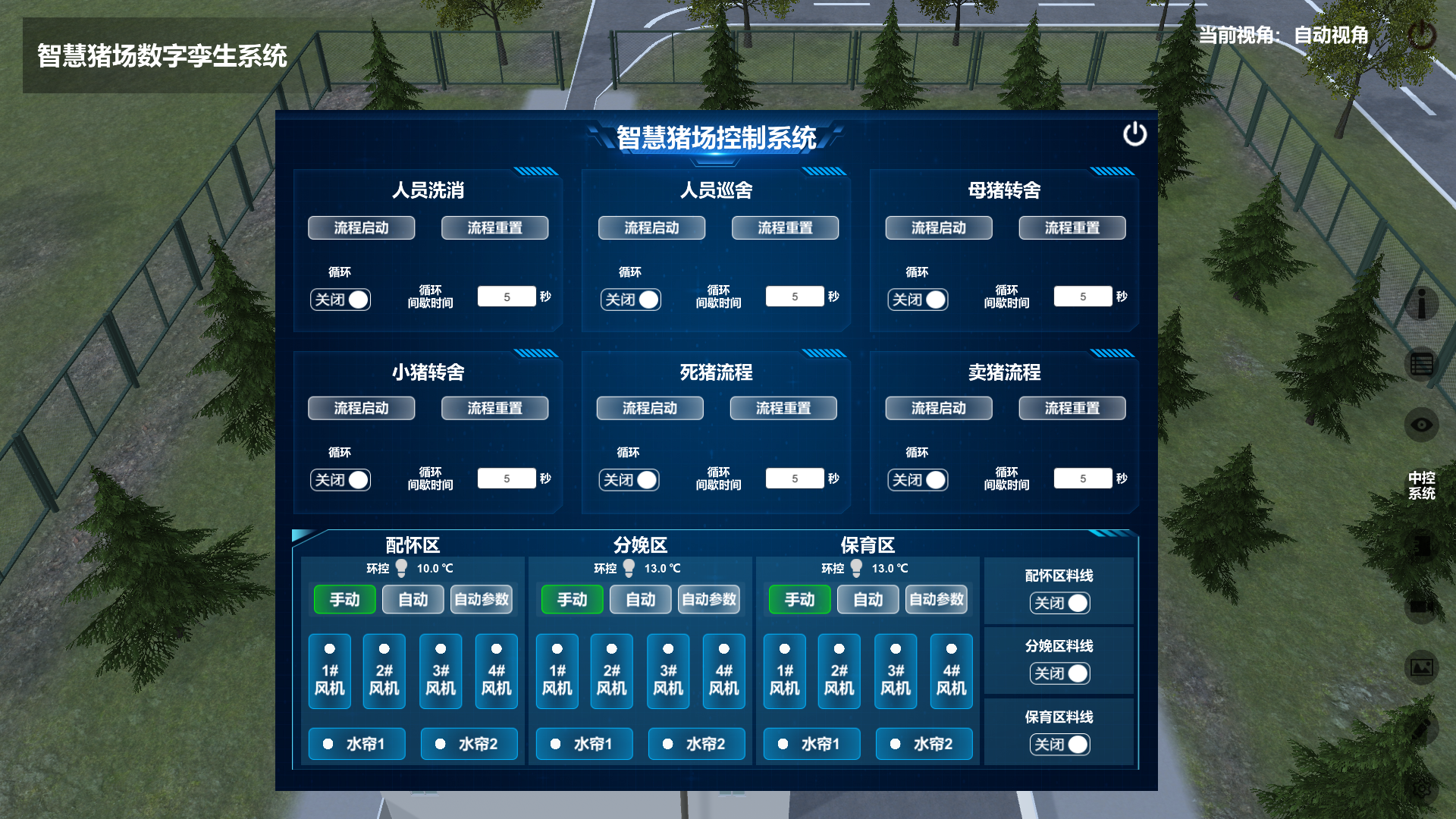 智慧豬場(chǎng)數(shù)字孿生系統(tǒng)