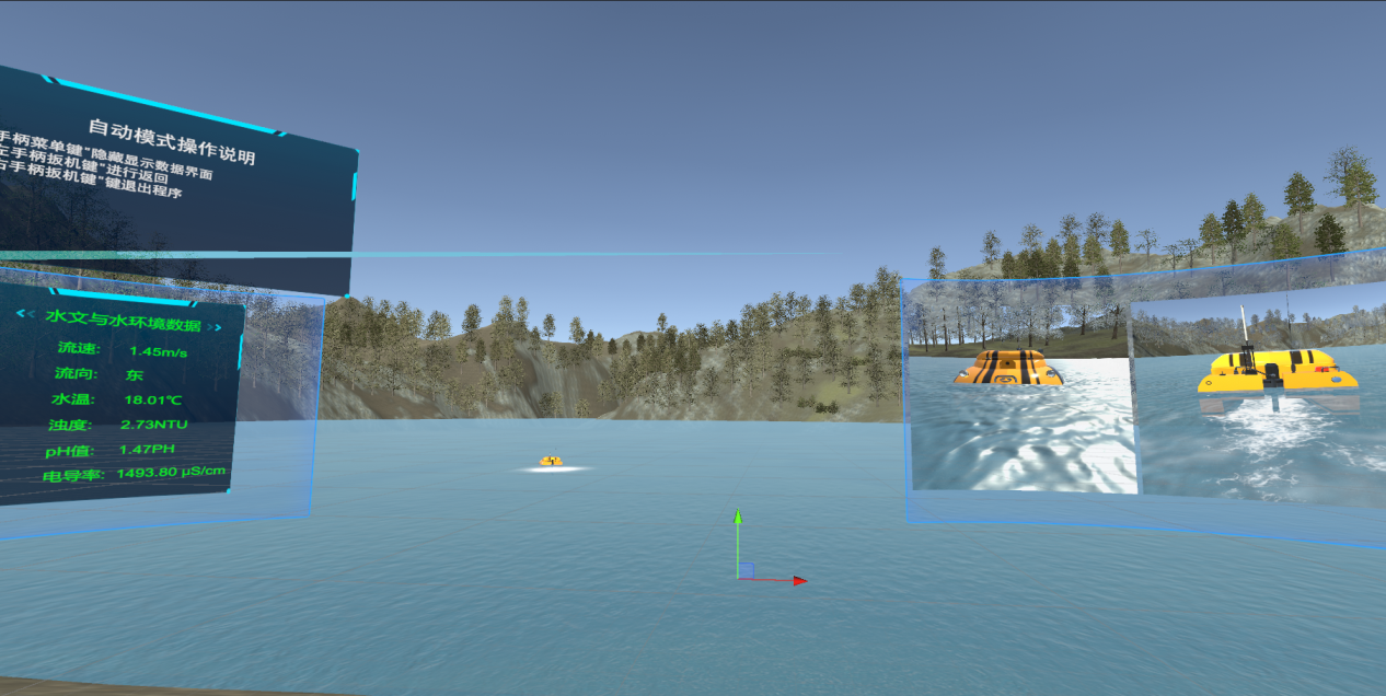 環境檢測無人船VR實訓實驗系統