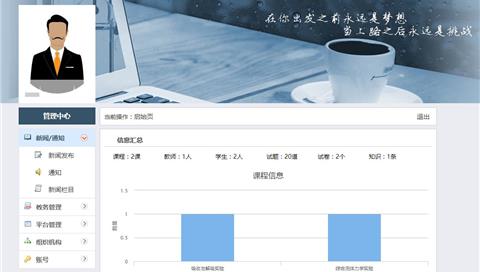 四川師范大學(xué)-虛擬仿真實(shí)訓(xùn)系統(tǒng)